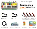 ZONT H2000+ Универсальный GSM / Etherrnet контроллер с доставкой в Волгодонск