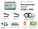 ZONT H700+ Pro Универсальный GSM / Wi-Fi контроллер с доставкой в Волгодонск