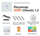 ZONT Climatic 1.2 Погодозависимый автоматический GSM / Wi-Fi регулятор (1 ГВС + 2 прямых/смесительных) с доставкой в Волгодонск