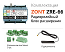 ZRE-66 Радиорелейный блок расширения для контроллеров H2000+ и C2000+(868 МГц) с доставкой в Волгодонск